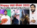 Raksha Bandhan by Khan Sir | Raksha Bandhan Detailed Video | Rakhi Festival 2022 by Khan Sir