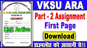VKSU Part-2 Assignment Download | VKSU Part-2 Assignment First Page Download Kaise Kare
