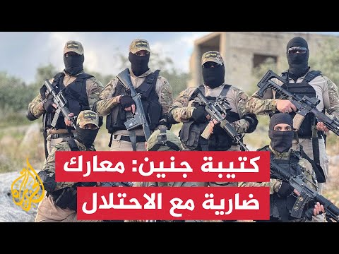 سرايا القدس – كتيبة جنين: معارك ضارية مع جيش الاحتلال وإصابات مؤكدة في صفوفه