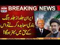 It Would be Better for Iran if it Reached a Ceasefire Agreement as Soon As Possible! l Breaking News