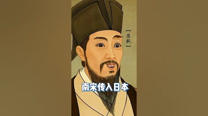 日本拿唐朝史料申遗去了... #历史 - 天天要闻