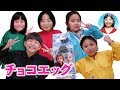 何故か全員で開封！？FROZEN2チョコエッグ争奪ハラハラドキドキ「いすとりゲーム」2回目も遊んだよ♪　オリジナルソングでレクリエーション　みこちゃんフレンズ