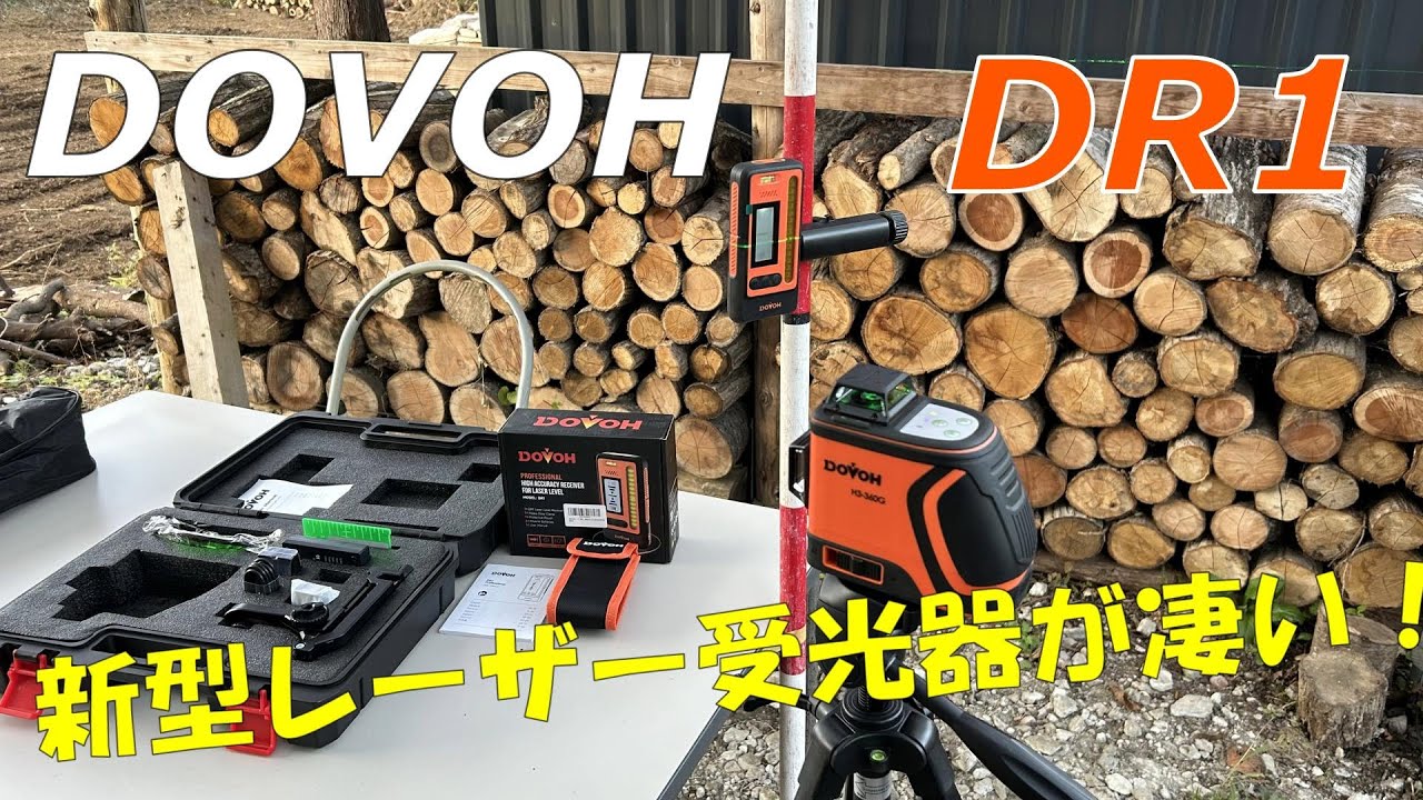 DOVOH] The performance of the new laser receiver is amazing! [DR1