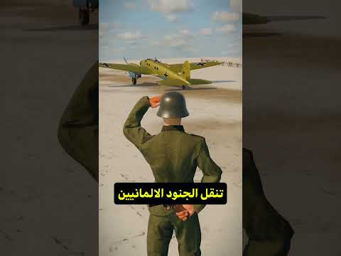 أفضل طريقة للهروب من الحرب 