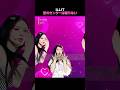 ILLIT「It’s Me」 #shorts