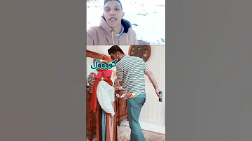 ملي كتكون مراتك زوينة ولكن قصيرة 