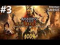 Zagrajmy w Assassin's Creed Origins: The Curse of the Pharaohs DLC (100%) odc. 3 - Triada z Teb