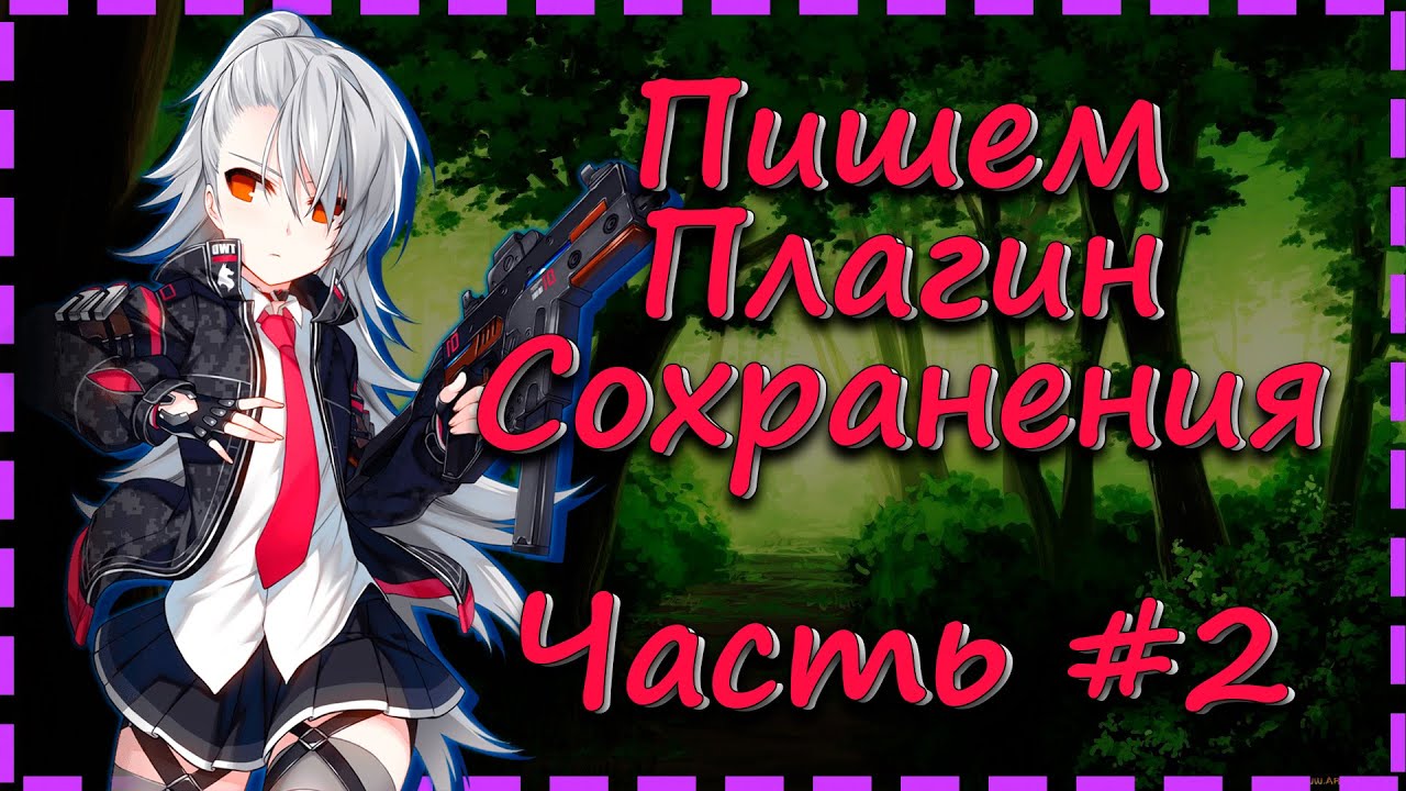 ПИШЕМ ПЛАГИН СОХРАНЕНИЯ ДЛЯ СЕРВЕРА CS 1.6 | MYSQL + КОНФИГ.