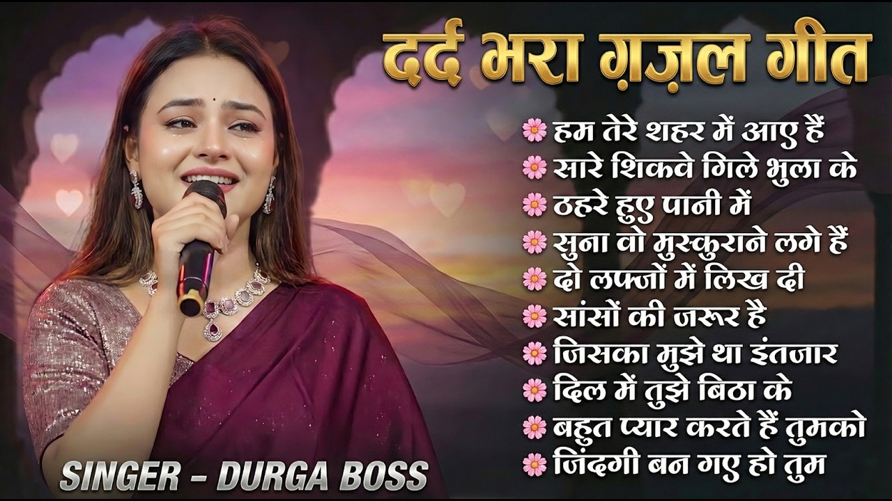 Durga Boss Nonstop 💖 Dard Bhare Ghazal💖 Ghazal songs Hindi Jukebox song 2026