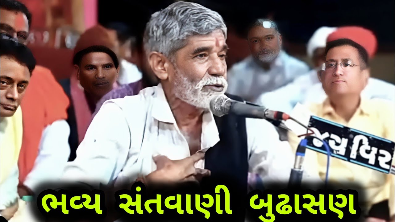ભવ્ય સંતવાણી બુઢાસણ અનોપસિંહ વાઘેલા || anopsinh vaghela || 2024 nonstop dayro  