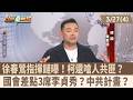 黨內鬥爭與內部改變