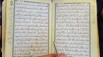 Surat Yâ-Sîn Maher al Muaiqly سورة يس مكتوبة