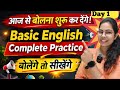    Day - 1 / Spoken English Practice🫵 / Useful Session🗣️ / Most Imp🤣 / जिंदगी भर नहीं भूल पाओगे 😱 