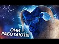 ♈НЕ ЧИТАЙ ГОРОСКОПЫ пока не посмотришь это видео