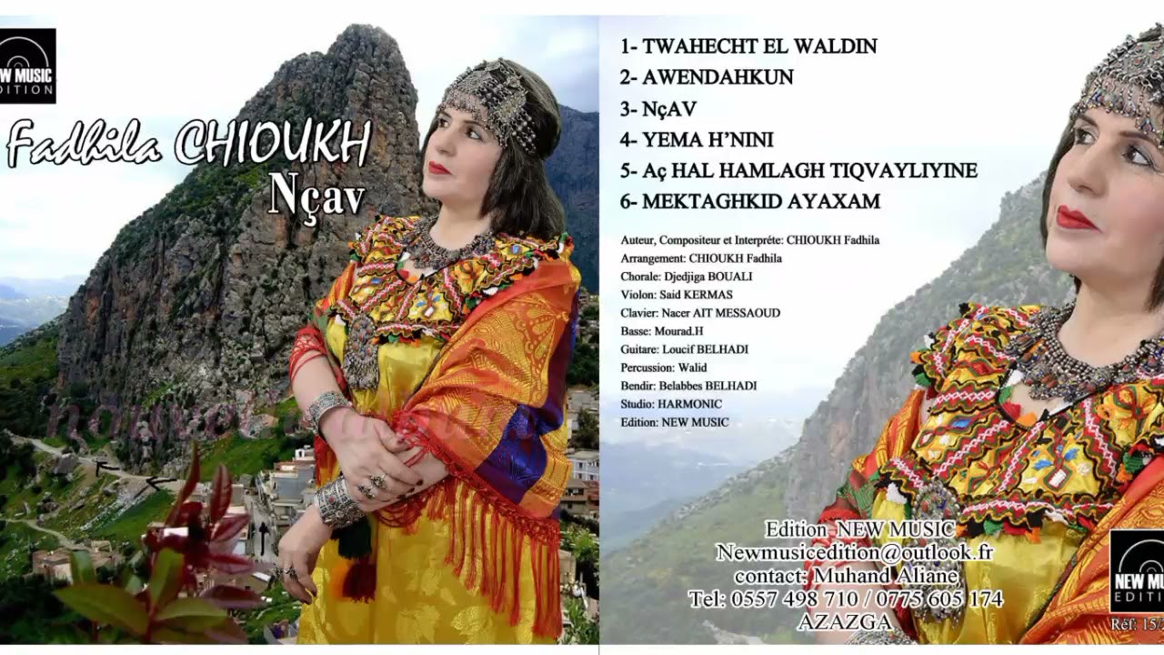 Chioukh fadhila nouvelle album 2021 ( yemma hnini ) hommage à ma mère 9 juillet