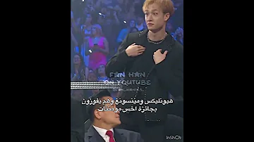 م هت م ه ب ســنج اب الف رق ه ح س اب ي ل ك HAN STRAYKIDS KPOP EDIT هان ايس الكيبوب صبا لهان وبس 