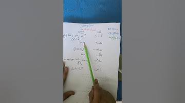 Class III Sindhi MT Lesson No. 05 Lecture No. 3