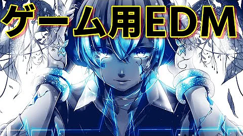 ゲーム用曲