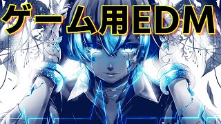 【ゲーム用BGM】ゲーム中にかけるとテンション上がるオススメEDMメドレー screenshot 5