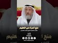منع المرأه من التعليم 