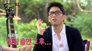 힐링캠프 130805 #35(2)