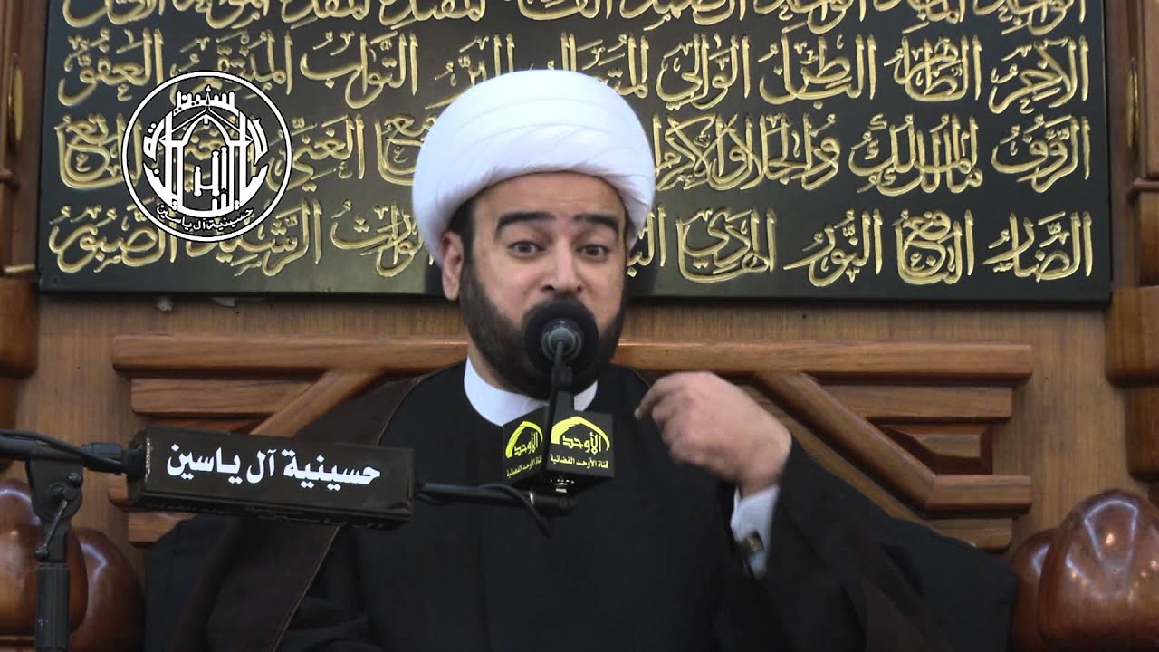 الشيخ ياسين الجمري - مرقد الحوراء زينب عليها السلام