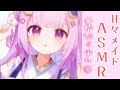 【ASMR/黒3dio】愛情たっぷり♡あなた専属甘々メイド　　吐息/耳ふぅ/耳はむ/囁き/マッサージ　relax for sleep【個人Vtuber/つきみゆこ】