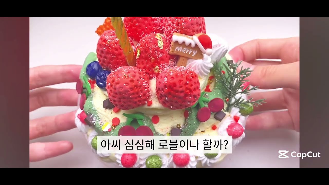 99일 트롤 참교육