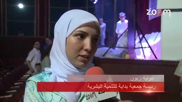 مع الحدث - فعاليات الدورة الخامسة لمسابقة حفظ وتجويد القرآن الكريم بطنجة