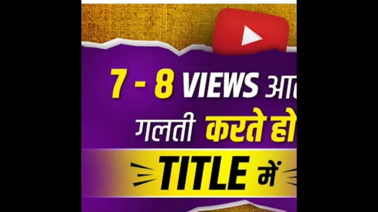 How to grow your channel/uniqe tech guru/rajanvio/grow