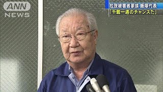 飯塚代表「千載一遇のチャンス」　米朝会談意向受け(18/03/09)