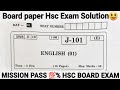 English Board paper solution| Class 12 HSC| ARTS SCIENCE COMMERCE|ATKT Hsc Exam 2026|Ark sir