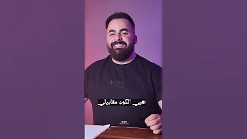 مريم شو بتعنيلك كلمات والحان الشاعر علي الأخرس 