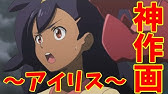 アニポケ ポケットモンスター サン ムーン第108話 カプ レヒレの霧の中で のマオちゃんの画像を見てハァハァするだけの物凄く健全な動画 ゆっくり解説 Youtube