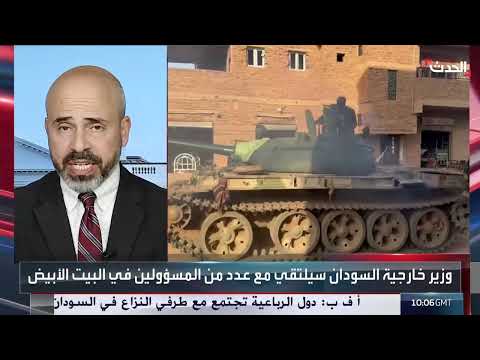 وزير الخارجية السوداني يصل واشنطن لبحث وقف الحرب