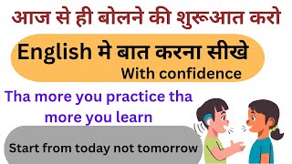 English speaking practice/ hindi to English sentences