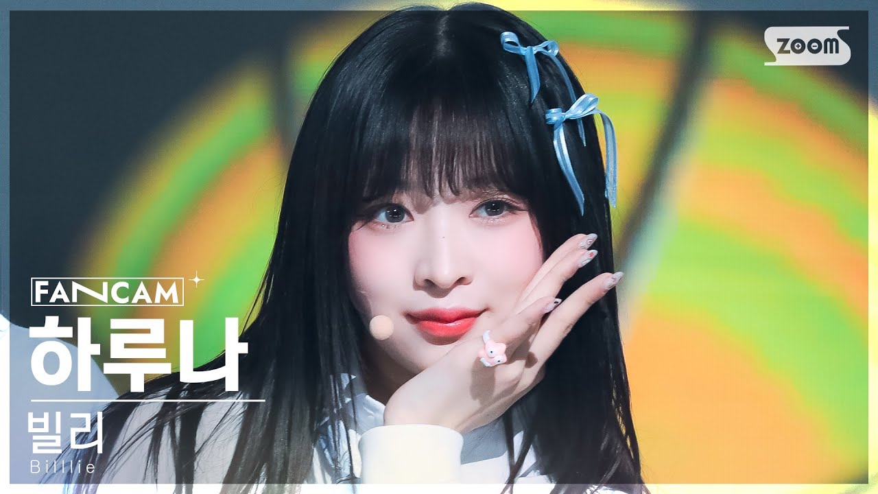 [안방1열 직캠4K] 빌리 하루나 'EUNOIA' (Billlie HARUNA FanCam) @SBS Inkigayo 230416