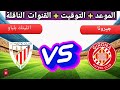 موعد مباراة جيرونا و اتليتك بيلباو القادمة في الجولة 9 من الدوري الاسباني و القنوات الناقلة