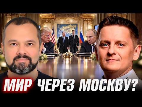 Трамп ищет сделку? Зачем Уиткофф и Кушнер в Москве - Гольдарб и Шелест