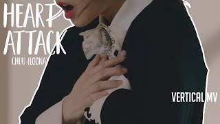 [MV] 이달의 소녀/츄 (LOONA/Chuu) Heart Attack Vertical Ver.