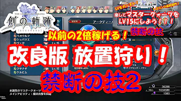閃の軌跡2 セピス稼ぎ 閃の軌跡2 セピス稼ぎ