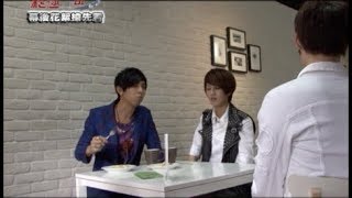 130809 終極一班3 花絮搶鮮看 對戰 (汪東城、曾沛慈、SpeXial-宏正)
