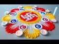 Diwali Special Beautiful New Tricky Rangoli 2018 || दिवाली की बहुत सुंदर रंगोली जो आप भी बना लेंगे -