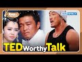 Choo Lectures on Failure and Success😮 [Boss in the Mirror : 225-6] | KBS WORLD TV 231018