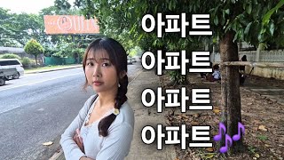 아파트~아파트 아파트~아파트 - 스파게티 최고로 잘 하는 집