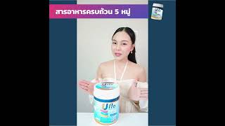 🎯ห้ามขาด💓 ยู โปร #โปรตีน จากพืช🥜