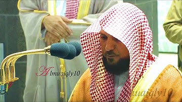 تلاوة خاشعة من الشيخ د. ماهر المعيقلي لأواخر سـورة النازعات | مغرب الأربعاء ٢٧-٧-١٤٤٠هـ