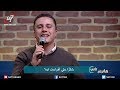 ترنيمة لمساتك بتعزينا المرنم ماجد شفيق المرنمة أمل جبران برنامج هانرنم تاني ترنيمة لمساتك بتعزينا المرنم ماجد شفيق المرنمة أمل جبران برنامج هانرنم تاني