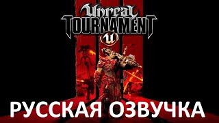 Unreal Tournament 3 trailer-3