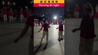Dancing all night long | Public Square Dance | Bailando toda la noche PSD-031 | 밤새도록 춤을 춰 | #shorts